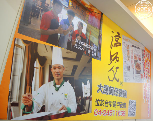 涼師父大腸蚵仔麵線：呷飽祙【台中西屯･涼師父大腸蚵仔麵線】品項多元平價美味