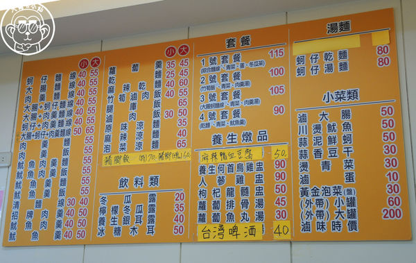 涼師父大腸蚵仔麵線：呷飽祙【台中西屯･涼師父大腸蚵仔麵線】品項多元平價美味