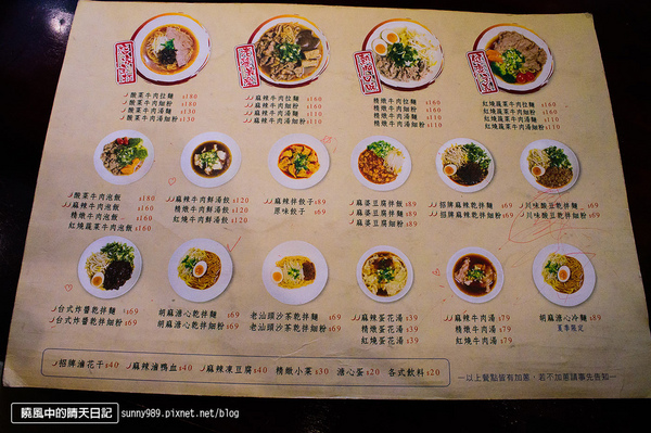 勝麵(士林夜市店):【台北士林 | 勝麵】充滿牛肉香氣的麻辣麵好選擇