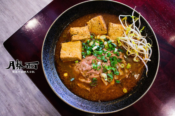 勝麵(士林夜市店):【台北士林 | 勝麵】充滿牛肉香氣的麻辣麵好選擇