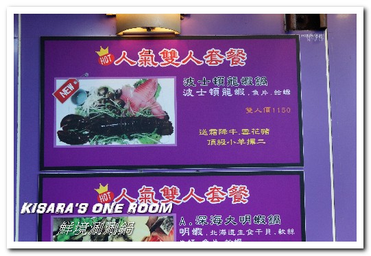 鮮境涮涮鍋：新店小火鍋．新鮮食材決勝負的優質鍋物套餐──鮮境精緻涮涮鍋