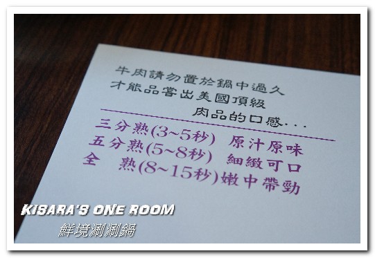 鮮境涮涮鍋：新店小火鍋．新鮮食材決勝負的優質鍋物套餐──鮮境精緻涮涮鍋