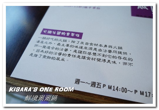 鮮境涮涮鍋：新店小火鍋．新鮮食材決勝負的優質鍋物套餐──鮮境精緻涮涮鍋