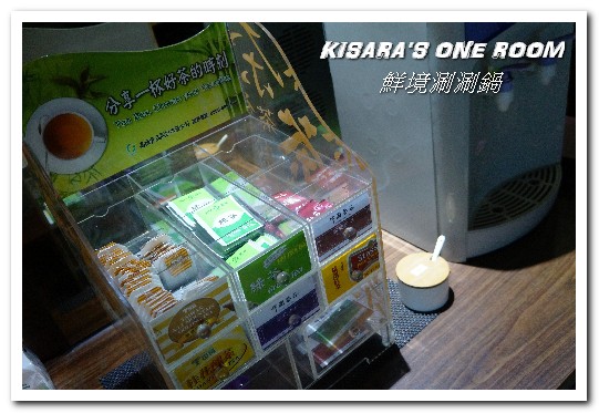 鮮境涮涮鍋：新店小火鍋．新鮮食材決勝負的優質鍋物套餐──鮮境精緻涮涮鍋