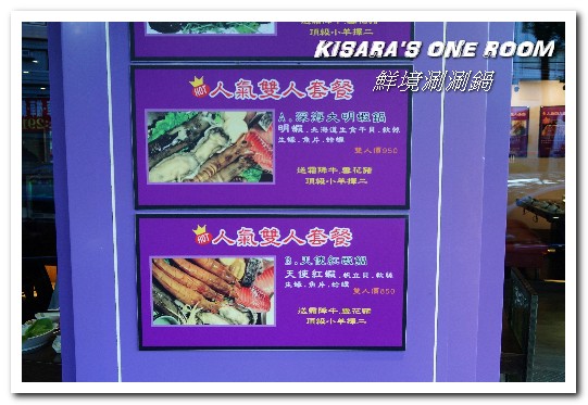 鮮境涮涮鍋：新店小火鍋．新鮮食材決勝負的優質鍋物套餐──鮮境精緻涮涮鍋