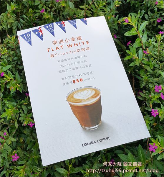 20160625 路易莎咖啡 07.jpg