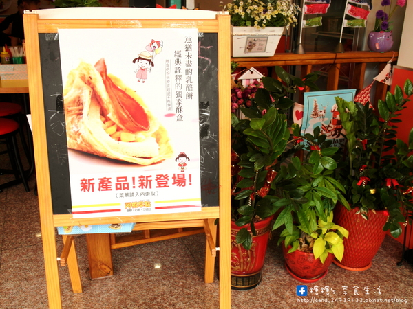 阿根早點(霧峰三元店)：〖台中│美食〗阿根早點霧峰三元店 ❤ 除了招牌蛋餅外，還有獨創的酥盒、乳酪餅及早午餐，餐點更加多樣化!!