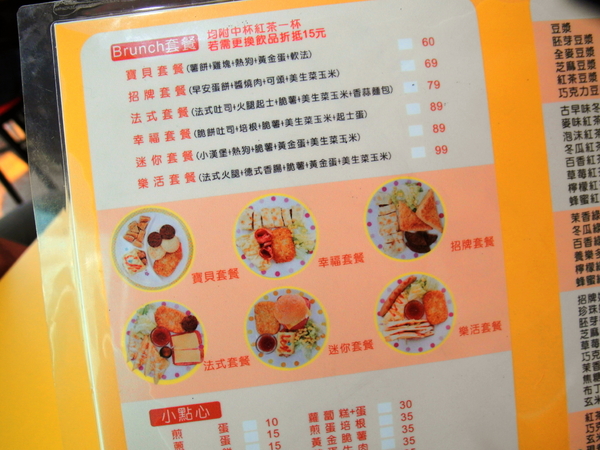 阿根早點(霧峰三元店)：〖台中│美食〗阿根早點霧峰三元店 ❤ 除了招牌蛋餅外，還有獨創的酥盒、乳酪餅及早午餐，餐點更加多樣化!!