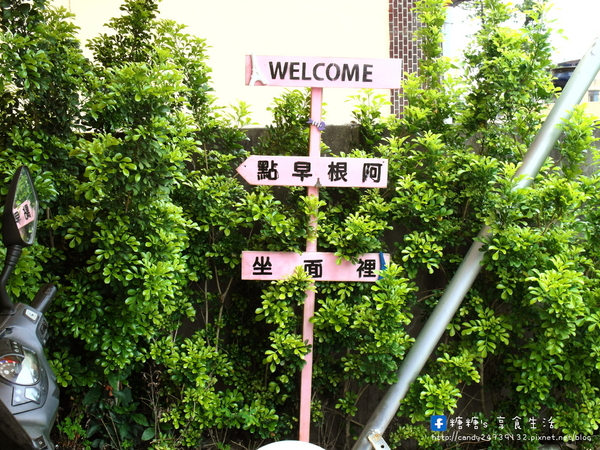 阿根早點(霧峰三元店)：〖台中│美食〗阿根早點霧峰三元店 ❤ 除了招牌蛋餅外，還有獨創的酥盒、乳酪餅及早午餐，餐點更加多樣化!!