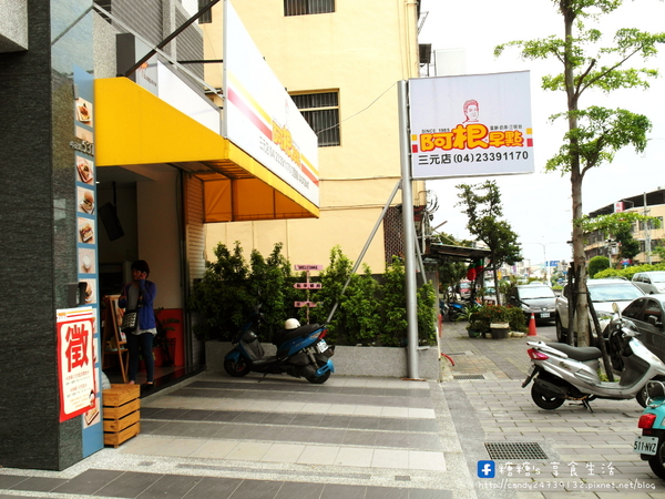 阿根早點(霧峰三元店)：〖台中│美食〗阿根早點霧峰三元店 ❤ 除了招牌蛋餅外，還有獨創的酥盒、乳酪餅及早午餐，餐點更加多樣化!!