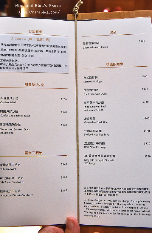 宜蘭住宿煙波大飯店蘇澳四季雙泉館35