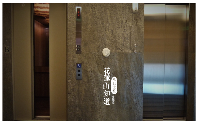 承億文旅花蓮山知道-46