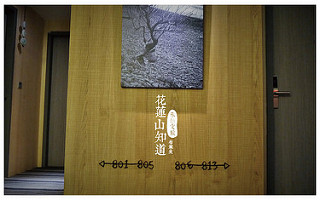 承億文旅花蓮山知道-52