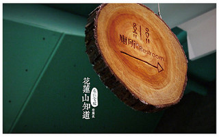 承億文旅花蓮山知道-6