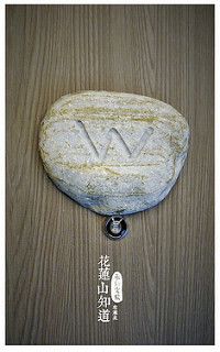 承億文旅花蓮山知道-45