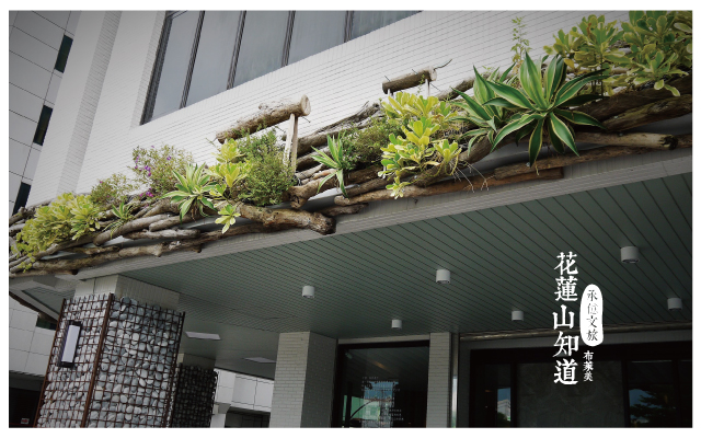 承億文旅花蓮山知道-49