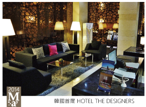 韓國首爾設計師旅店