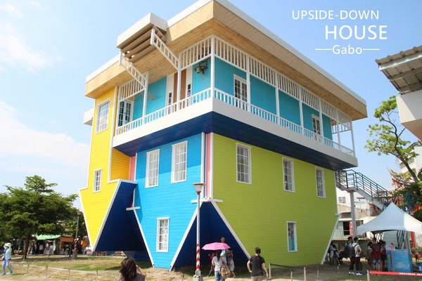 【高雄♥】來到駁二顛倒屋，感受反轉世界的魅力。：【高雄】這個世界造反啦！怎麼拍都好拍，駁二顛倒屋！（七月底前穿比基尼免費入場！