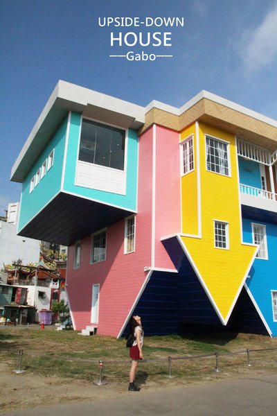 【高雄♥】來到駁二顛倒屋，感受反轉世界的魅力。：【高雄】這個世界造反啦！怎麼拍都好拍，駁二顛倒屋！（七月底前穿比基尼免費入場！