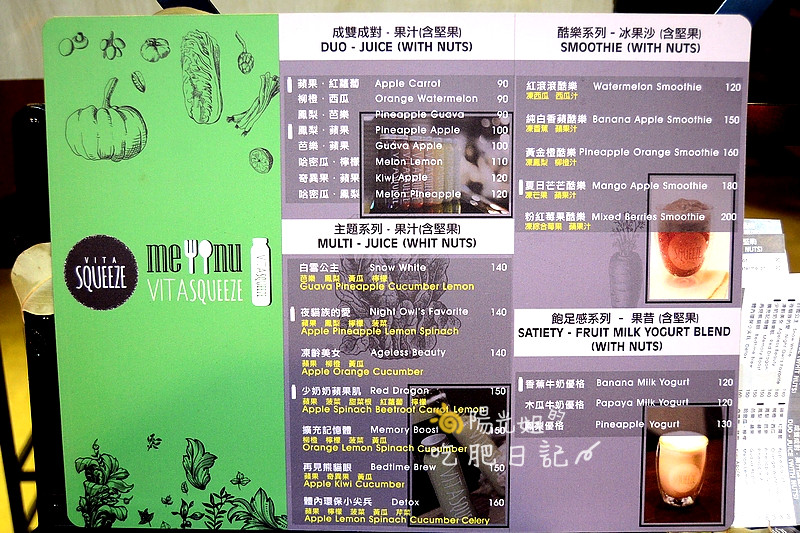 VITASQUEEZE-11.JPG - VITA SQUEEZE