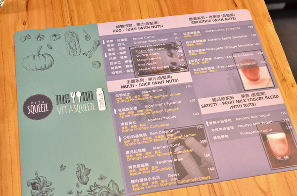 VITA SQUEEZE:『台北||內湖』草原上吹來的夏日涼風-VITA SQUEEZE