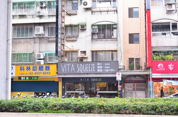 VITA SQUEEZE:『台北||內湖』草原上吹來的夏日涼風-VITA SQUEEZE
