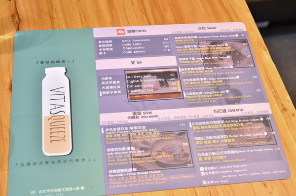 VITA SQUEEZE:『台北||內湖』草原上吹來的夏日涼風-VITA SQUEEZE