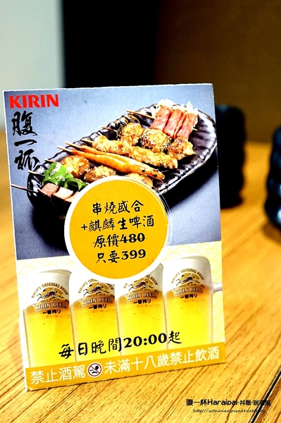 腹一杯 Haraipai:【南京復興/平價日式料理 推薦】高cp值吃飽飽~ ✿✿ 腹一杯Haraipai-丼飯-居酒屋 ✿✿ (完整菜單)