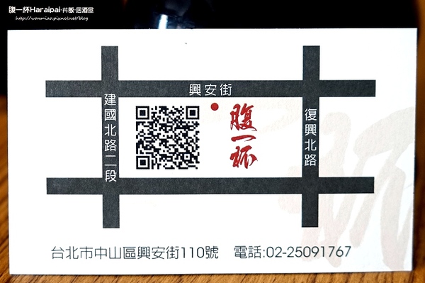 腹一杯 Haraipai:【南京復興/平價日式料理 推薦】高cp值吃飽飽~ ✿✿ 腹一杯Haraipai-丼飯-居酒屋 ✿✿ (完整菜單)