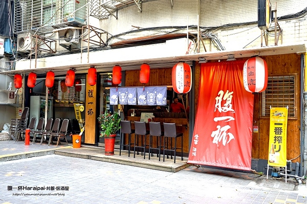 腹一杯 Haraipai:【南京復興/平價日式料理 推薦】高cp值吃飽飽~ ✿✿ 腹一杯Haraipai-丼飯-居酒屋 ✿✿ (完整菜單)