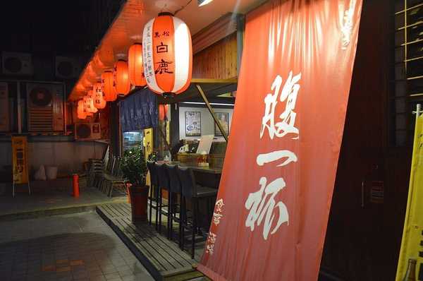 腹一杯 Haraipai:W小姐旅行畫報/ 台北食報| 腹一杯Haraipai 日式居酒屋 食事-酒場-串燒 好吃不一定貴 隱藏版淚眼CP值 食材媲美高級料亭#南京復興站