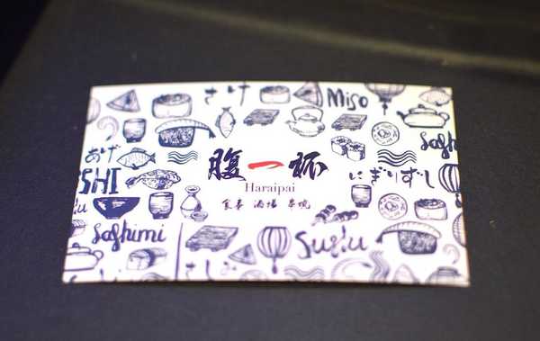 腹一杯 Haraipai:W小姐旅行畫報/ 台北食報| 腹一杯Haraipai 日式居酒屋 食事-酒場-串燒 好吃不一定貴 隱藏版淚眼CP值 食材媲美高級料亭#南京復興站