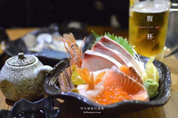 腹一杯 Haraipai:W小姐旅行畫報/ 台北食報| 腹一杯Haraipai 日式居酒屋 食事-酒場-串燒 好吃不一定貴 隱藏版淚眼CP值 食材媲美高級料亭#南京復興站