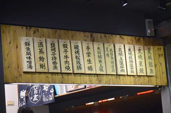 腹一杯 Haraipai:W小姐旅行畫報/ 台北食報| 腹一杯Haraipai 日式居酒屋 食事-酒場-串燒 好吃不一定貴 隱藏版淚眼CP值 食材媲美高級料亭#南京復興站