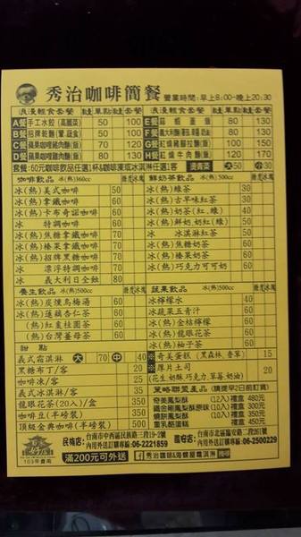 秀治咖啡簡餐(臨安店):秀治咖啡簡餐(臨安店): 簡單、幸福簡餐料理,雙人免費體驗!