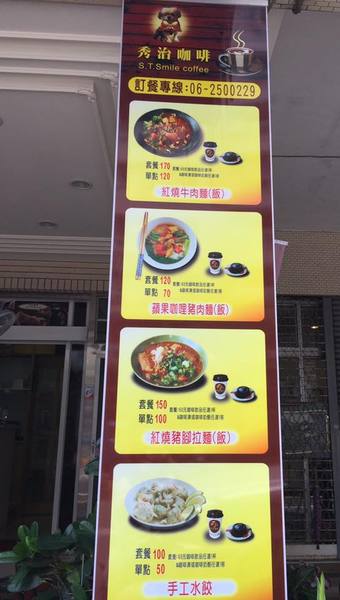 秀治咖啡簡餐(臨安店):秀治咖啡簡餐(臨安店): 簡單、幸福簡餐料理,雙人免費體驗!