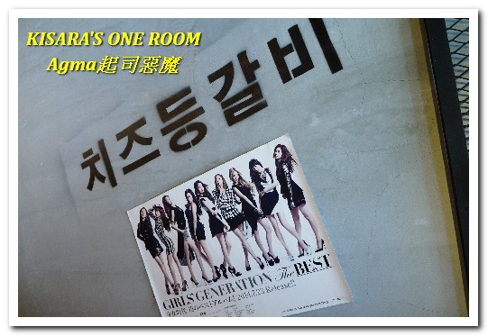 AgMA韓國春川炒雞鍋(中壢新生店):中壢韓式料理.創意起士料理韓國春川炒雞鍋──Agma起司惡魔