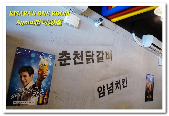 AgMA韓國春川炒雞鍋(中壢新生店):中壢韓式料理.創意起士料理韓國春川炒雞鍋──Agma起司惡魔