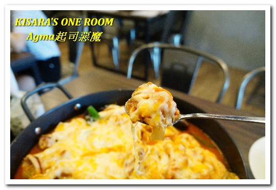 AgMA韓國春川炒雞鍋(中壢新生店):中壢韓式料理.創意起士料理韓國春川炒雞鍋──Agma起司惡魔