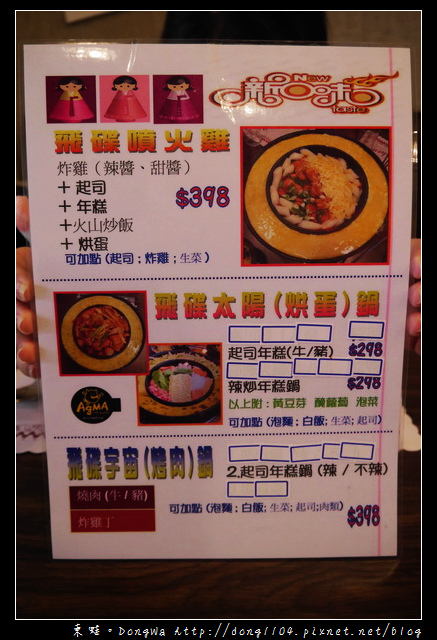 【中壢食記】中壢SOGO韓式料理|食尚玩家推薦|AgMA韓國春川炒雞鍋 二訪