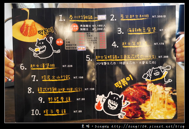 【中壢食記】起司控注意 AgMA全新開幕|試賣期間九折優待|AgMA韓國春川炒雞鍋