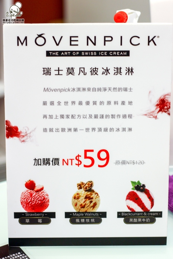 Fun Tower 軟式可麗餅 高雄 一心 明華 甜點 (5 - 38).jpg