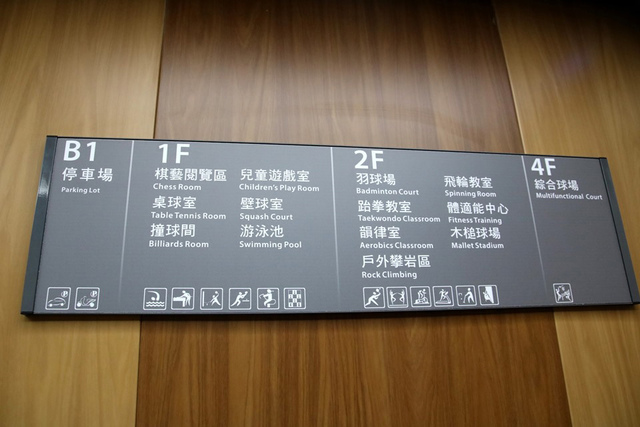 IMG_1792.JPG - 1050625樹林國民運動中心