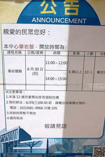 IMG_1796.JPG - 1050625樹林國民運動中心