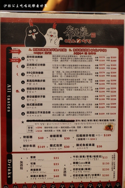 爺是雞 Yes-chicken：東區韓式料理『爺是雞 Yes-chicken』捷運忠孝復興韓式烤雞