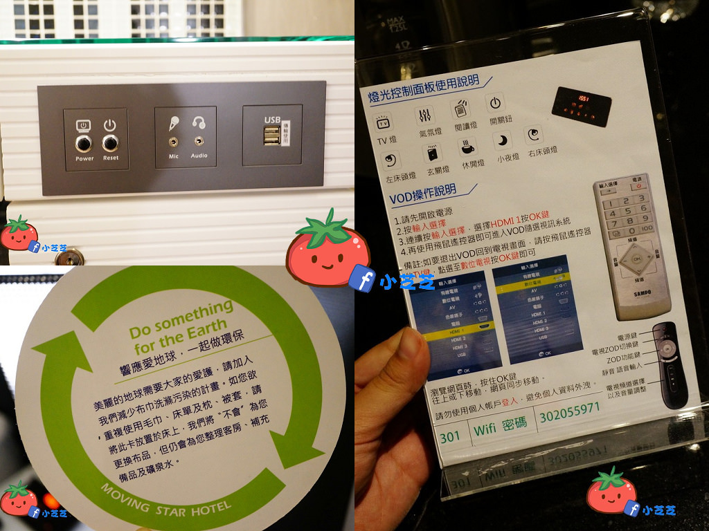 台中車站住宿推薦 星動銀河旅店