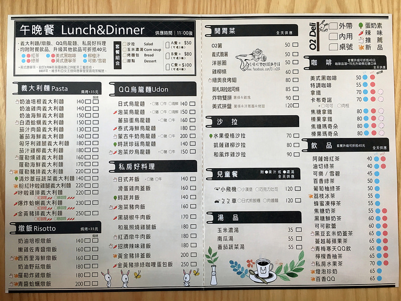 歐兔啡食館 (12)
