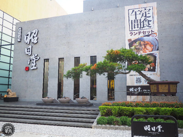 昭日堂:昭日堂燒肉名門,秋季燒肉加火鍋,三人用餐超划算!