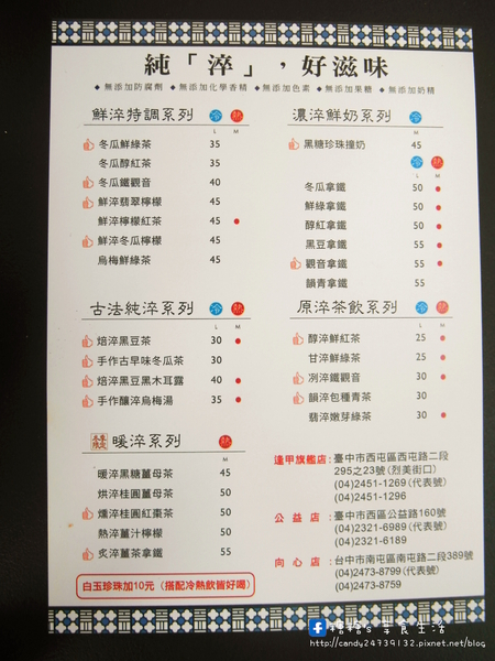 黑翡淬(向心店):〖台中│美食〗黑翡淬(向心店) ❤ 來台中必喝飲品之一,主打黑糖珍珠撞奶,手工熬煮黑糖,就連珍珠也是純手工製作唷!!