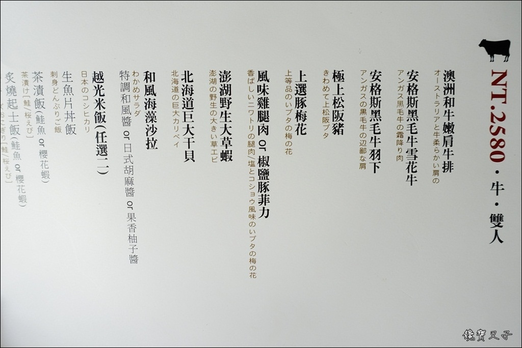 紅巢燒肉工房 (52).JPG